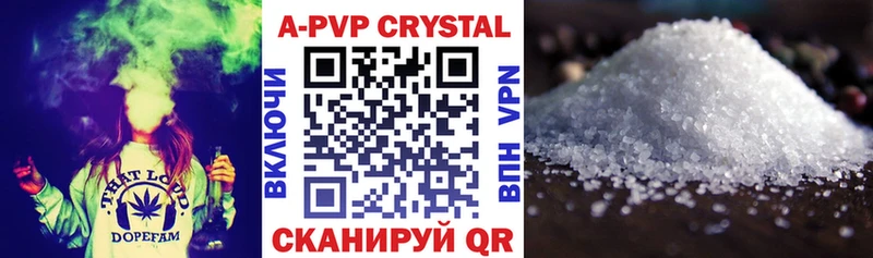A-PVP Crystall Тайшет