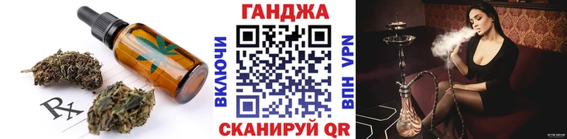 Печенье с ТГК конопля Тайшет