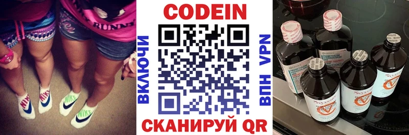 купить наркотики цена  Тайшет  Кодеин напиток Lean (лин) 