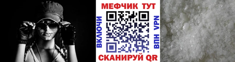 МЯУ-МЯУ VHQ  купить   MEGA зеркало  Тайшет 