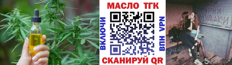 купить закладку Тайшет Дистиллят ТГК вейп